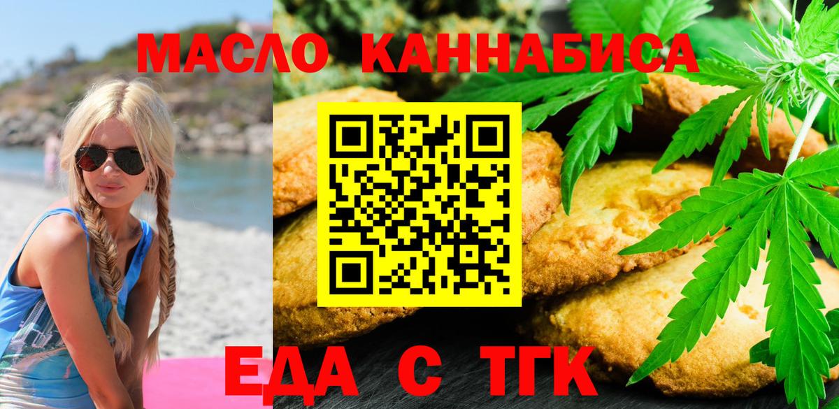 Радужный  Canna-Cookies конопля  Вход с VPN 