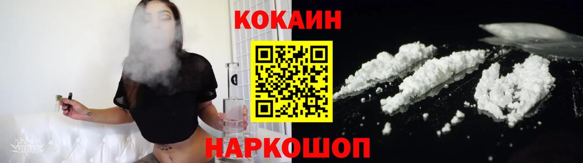 Кокаин 97%  Cocaine Эквадор  Радужный  Вход с VPN 