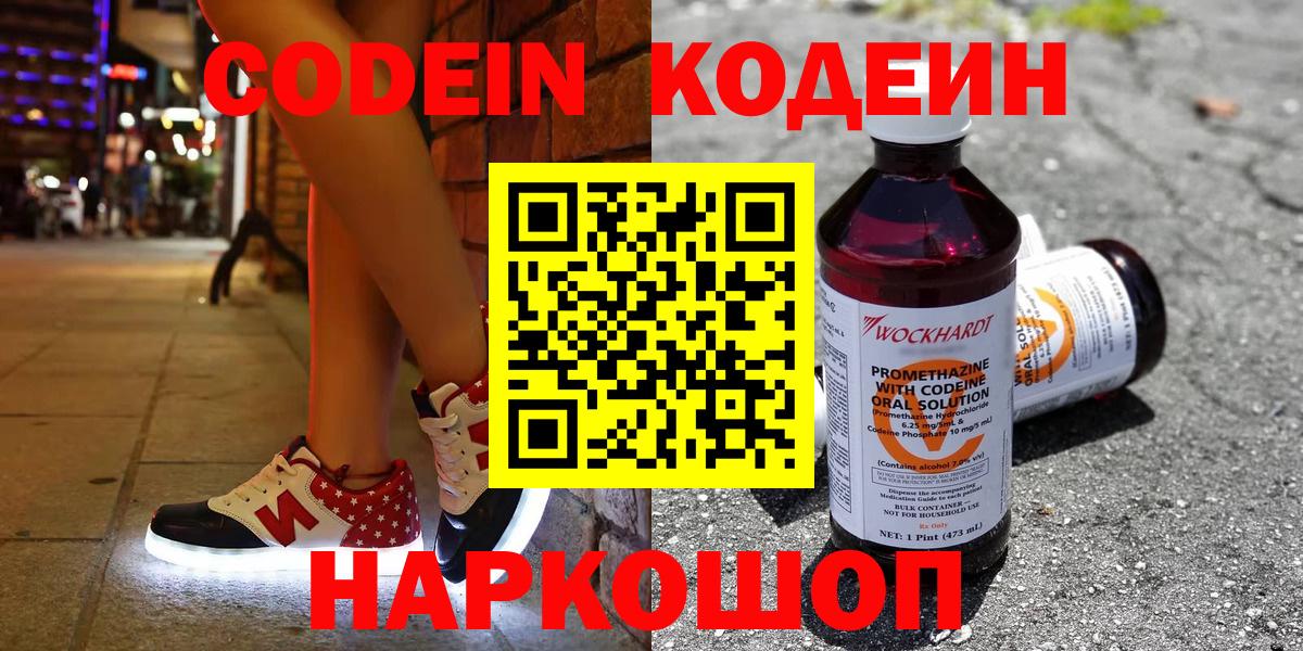Кодеиновый сироп Lean напиток Lean (лин) Радужный