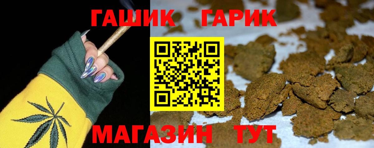 Гашиш гарик  купить наркотик  Вход с VPN  Радужный  ГАШИШ VHQ 
