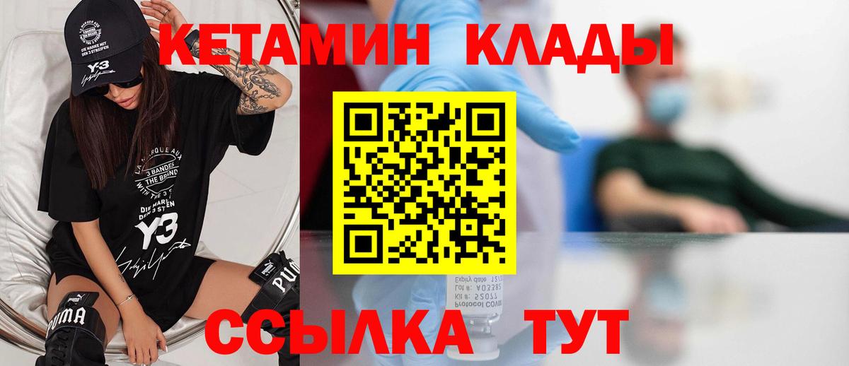 Радужный  КЕТАМИН VHQ  Кетамин ketamine  Вход с VPN 