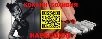 COCAINE Севастополь