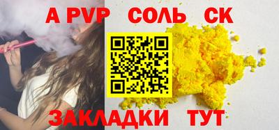 COCAINE Севастополь
