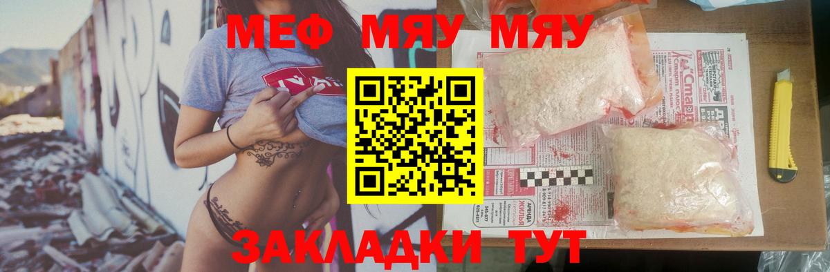 Мефедрон кристаллы Радужный