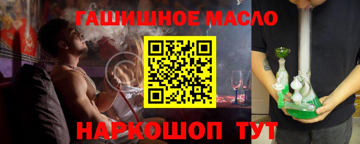 Дистиллят ТГК гашишное масло Радужный