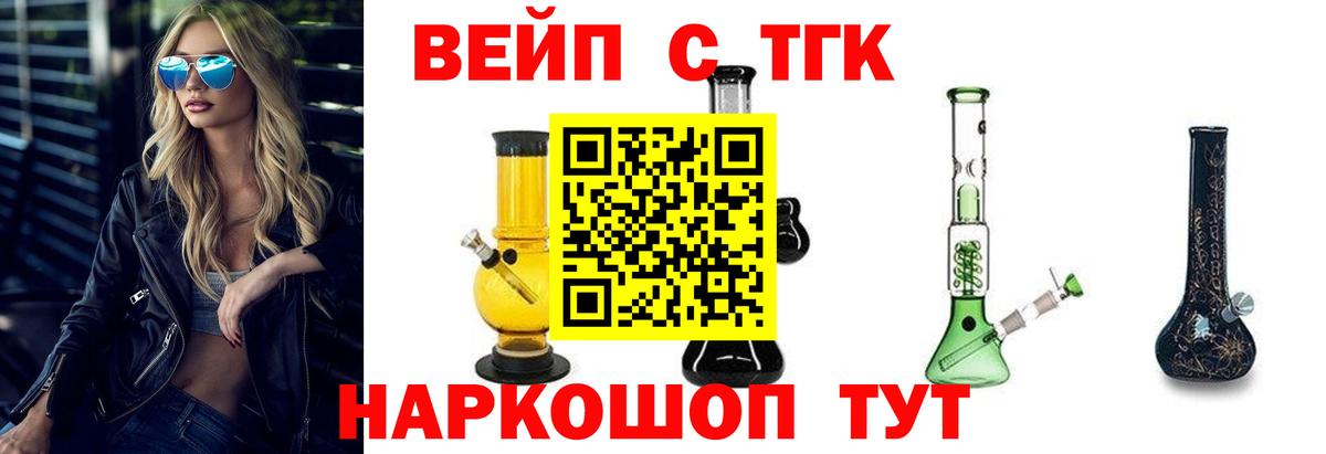 ТГК вейп с тгк  Вход с VPN  ТГК жижа  Радужный 
